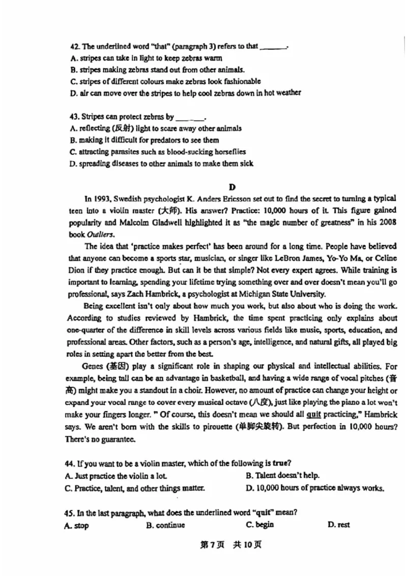 北京市一零一中学2023-2024学年七年级下学期期中考试英语试卷(1)_北京初中期末题_C605-京七八九_B京英语七八九_北京7下英语_2022-2024_北京英语7下期中