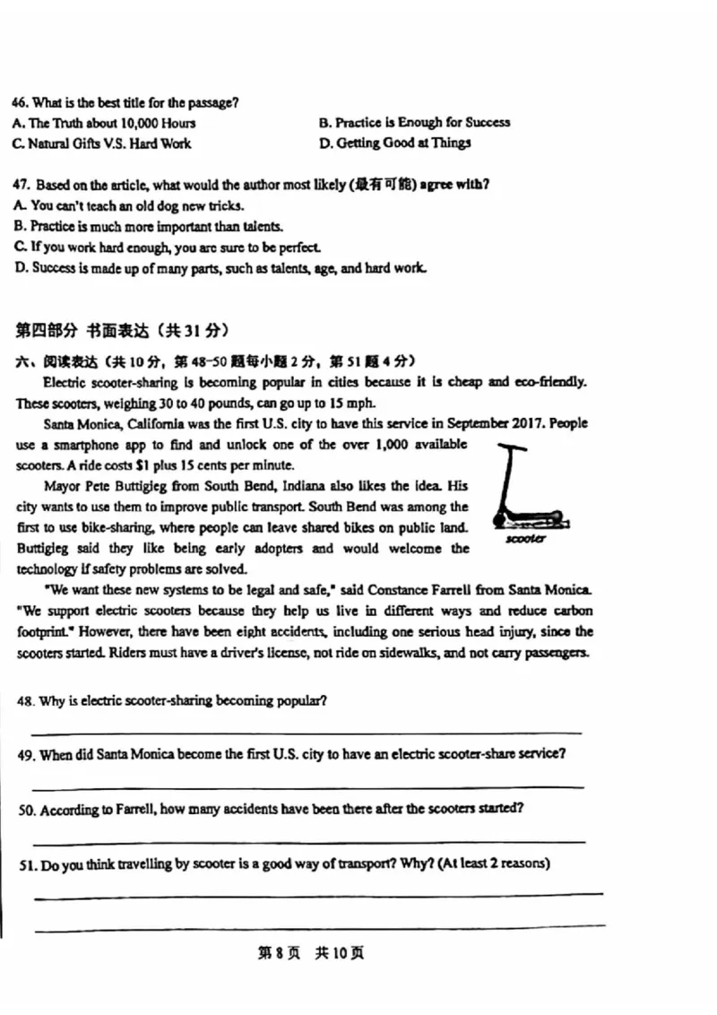 北京市一零一中学2023-2024学年七年级下学期期中考试英语试卷(1)_北京初中期末题_C605-京七八九_B京英语七八九_北京7下英语_2022-2024_北京英语7下期中
