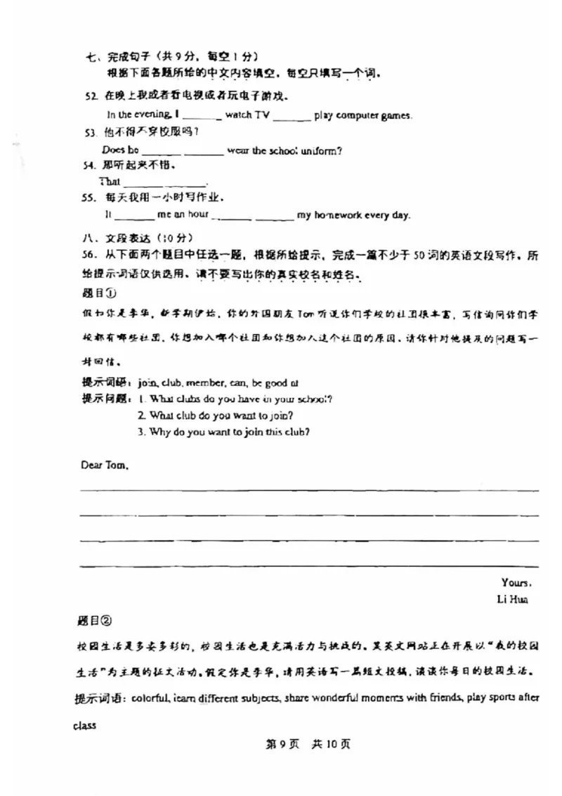 北京市一零一中学2023-2024学年七年级下学期期中考试英语试卷(1)_北京初中期末题_C605-京七八九_B京英语七八九_北京7下英语_2022-2024_北京英语7下期中