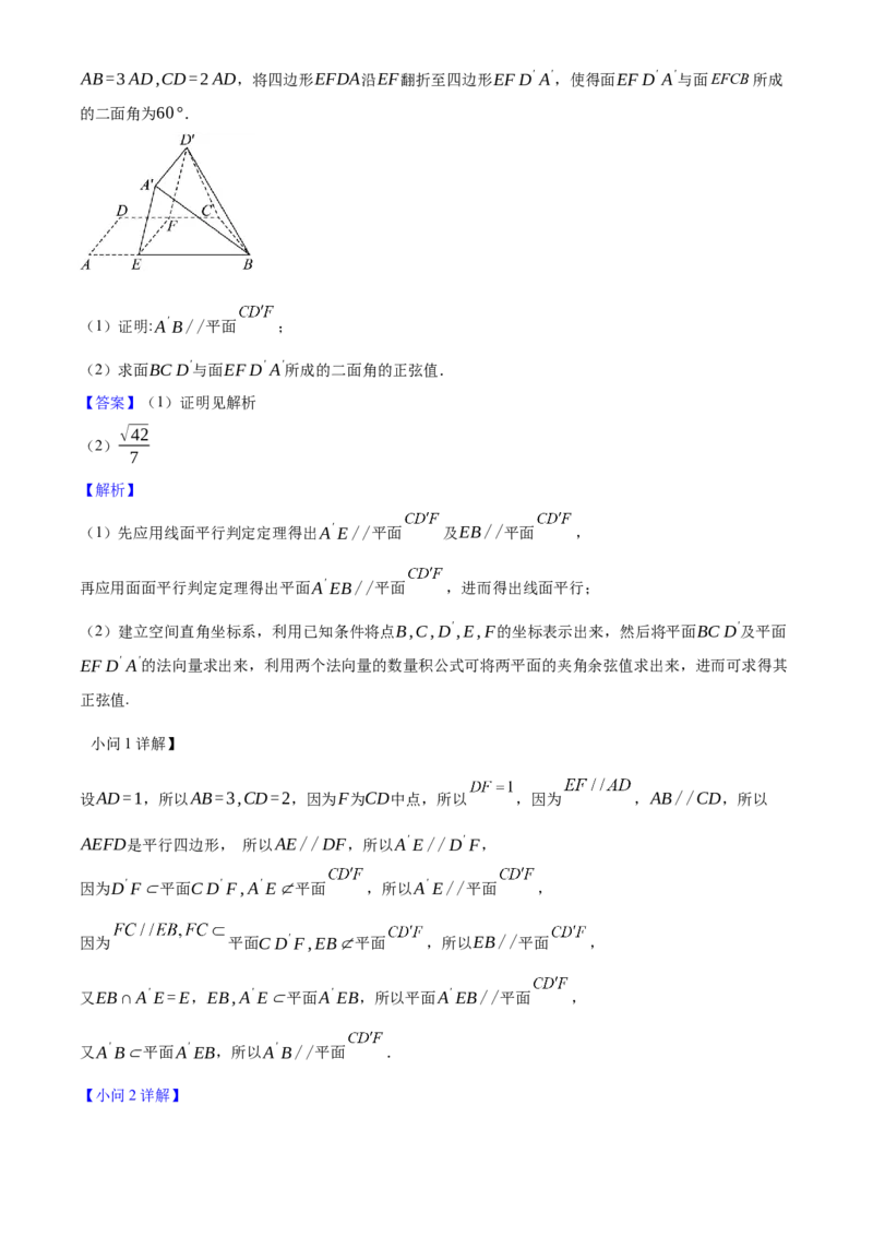 2025年高考数学真题（新课标Ⅱ）（解析版）_全国卷+地方卷_2.数学_1.数学高考真题试卷_2025年高考-数学_2025年新课标全国Ⅱ卷-数学