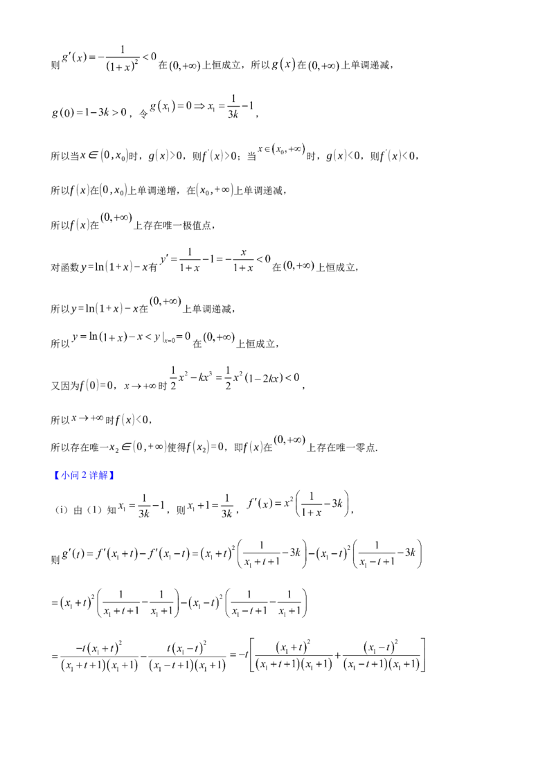 2025年高考数学真题（新课标Ⅱ）（解析版）_全国卷+地方卷_2.数学_1.数学高考真题试卷_2025年高考-数学_2025年新课标全国Ⅱ卷-数学