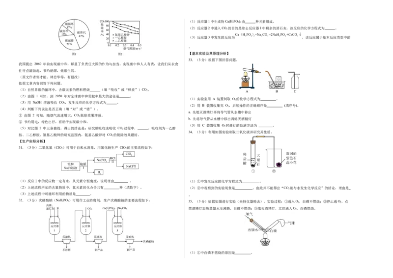 化学（北京卷）（考试版A3）(1)_北京初中期末题_C605-京七八九_B京化学七八九_北京9下化学（含中考模拟）_北京化学9下模拟卷_585