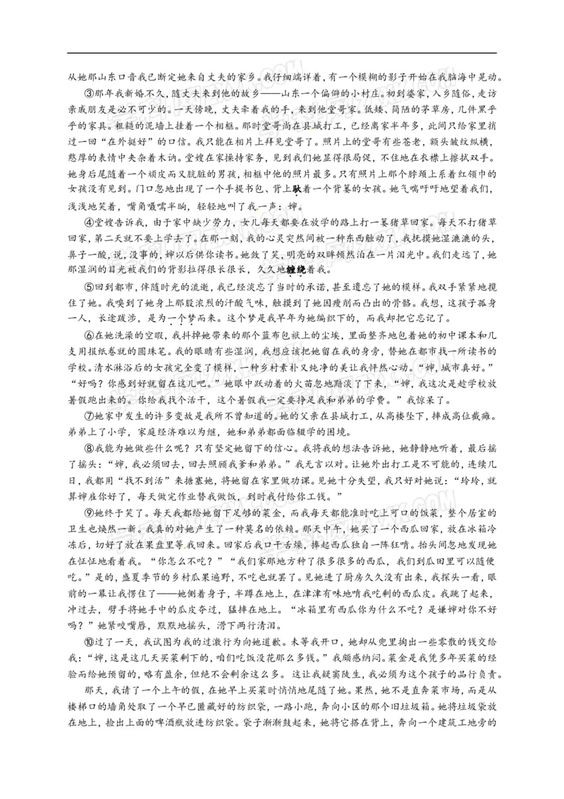 北京市西城区2015-2016学年八年级上学期期末考试语文试卷（含解析）(1)_北京初中期末题_C605-京七八九_B语文七八九_北京语文八上_2022-2023以前