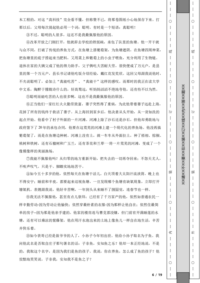 北京市昌平区2021-2022学年八年级上学期语文期中考试试卷附解析(1)_北京初中期末题_C605-京七八九_B语文七八九_北京语文八上_2022-2023以前