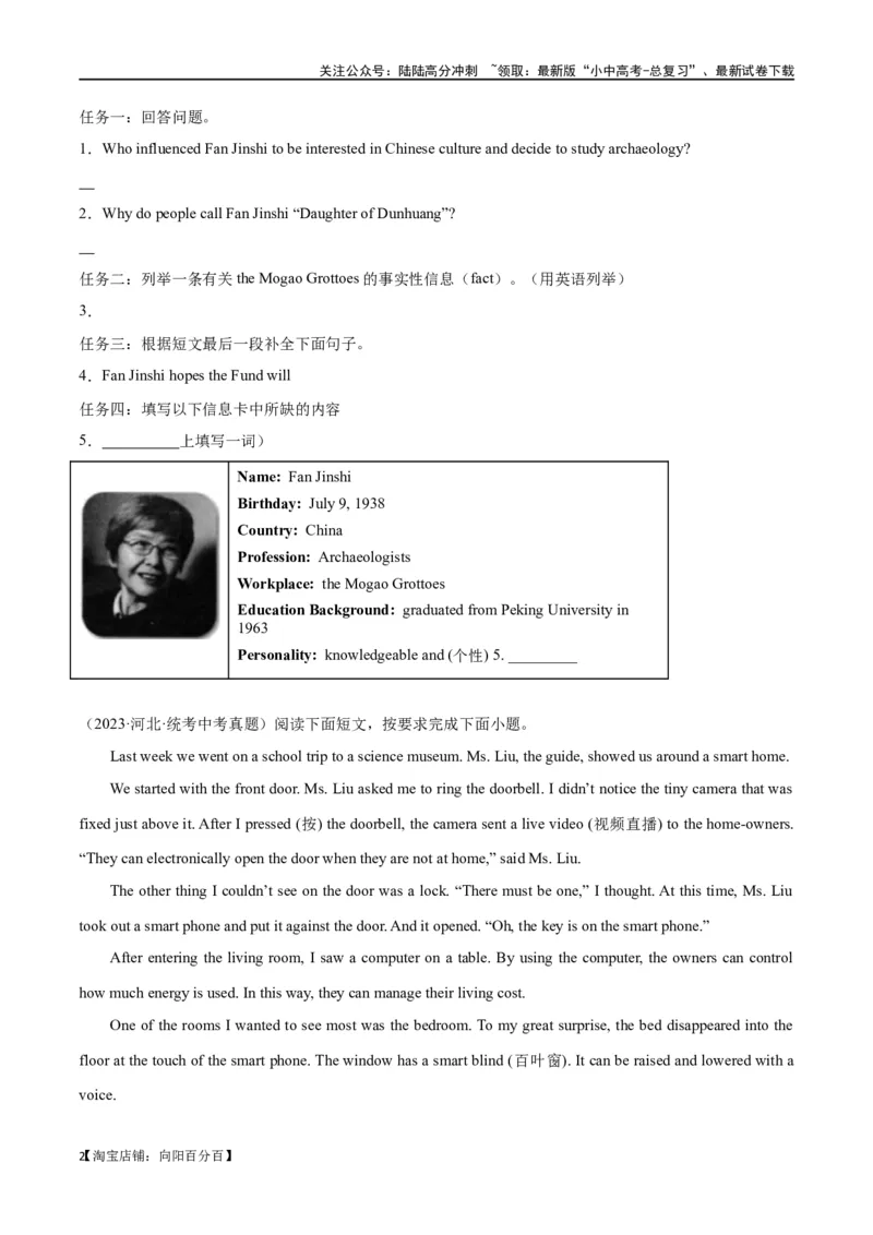 专题15任务型阅读-综合混合型阅读（解析版）_02中考总复习（2026版更新中）_03-英语-中考总复习_2024年中考复习资料_专项复习资料_教师版（含答案解析，答案在最后面）