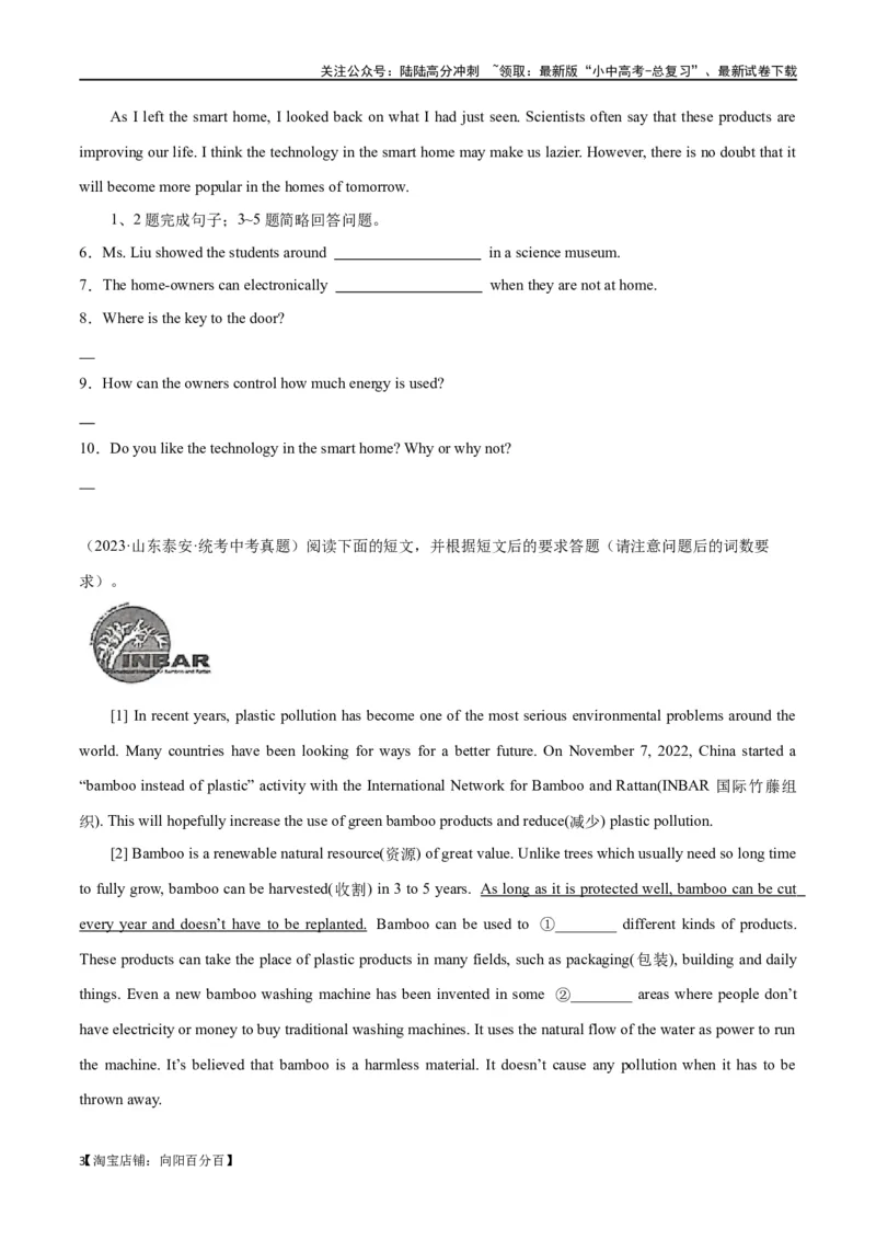 专题15任务型阅读-综合混合型阅读（解析版）_02中考总复习（2026版更新中）_03-英语-中考总复习_2024年中考复习资料_专项复习资料_教师版（含答案解析，答案在最后面）