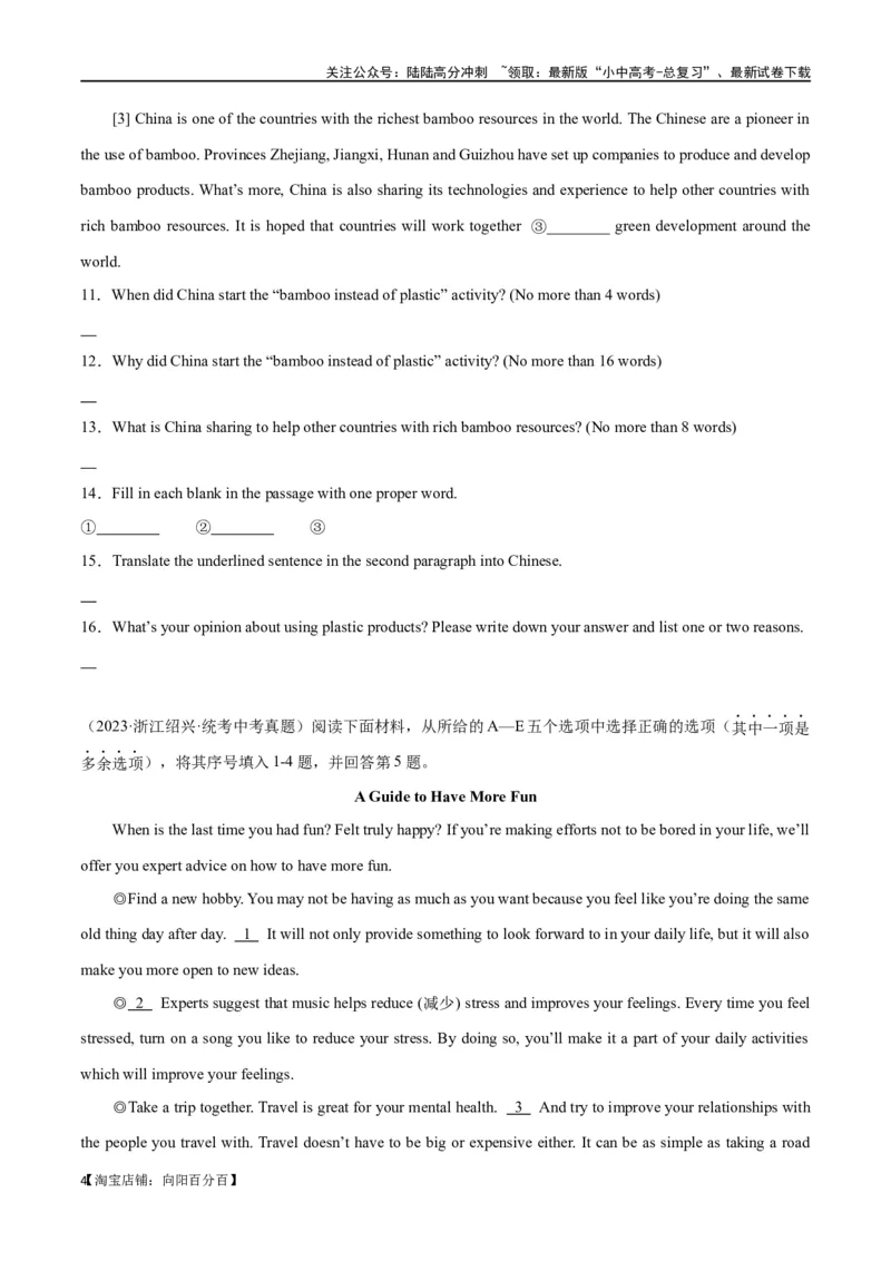 专题15任务型阅读-综合混合型阅读（解析版）_02中考总复习（2026版更新中）_03-英语-中考总复习_2024年中考复习资料_专项复习资料_教师版（含答案解析，答案在最后面）