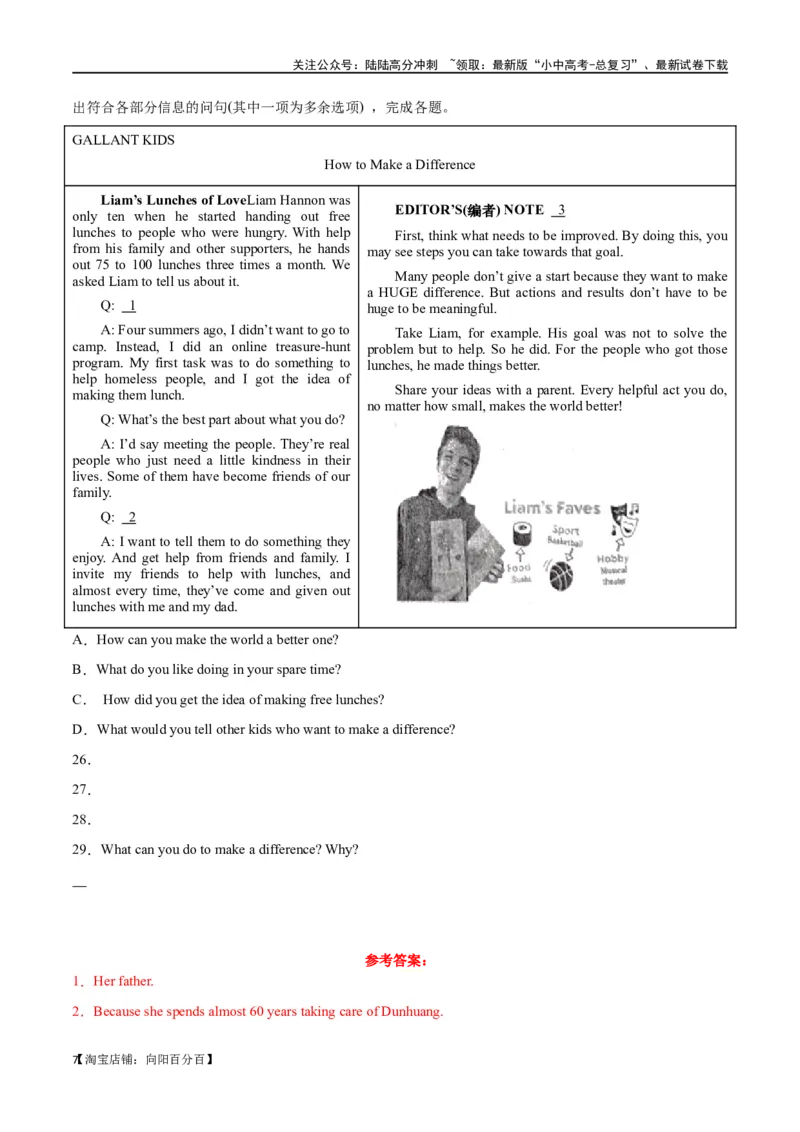 专题15任务型阅读-综合混合型阅读（解析版）_02中考总复习（2026版更新中）_03-英语-中考总复习_2024年中考复习资料_专项复习资料_教师版（含答案解析，答案在最后面）