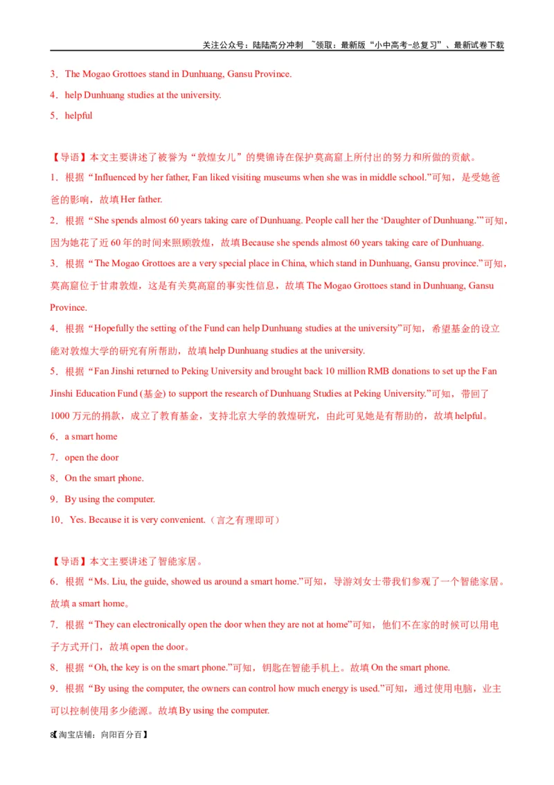 专题15任务型阅读-综合混合型阅读（解析版）_02中考总复习（2026版更新中）_03-英语-中考总复习_2024年中考复习资料_专项复习资料_教师版（含答案解析，答案在最后面）