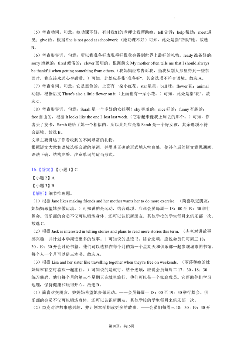 北京市昌平区2022-2023学年七年级上学期期末英语试卷(1)_北京初中期末题_C605-京七八九_B京英语七八九_北京7上英语_2022-2023