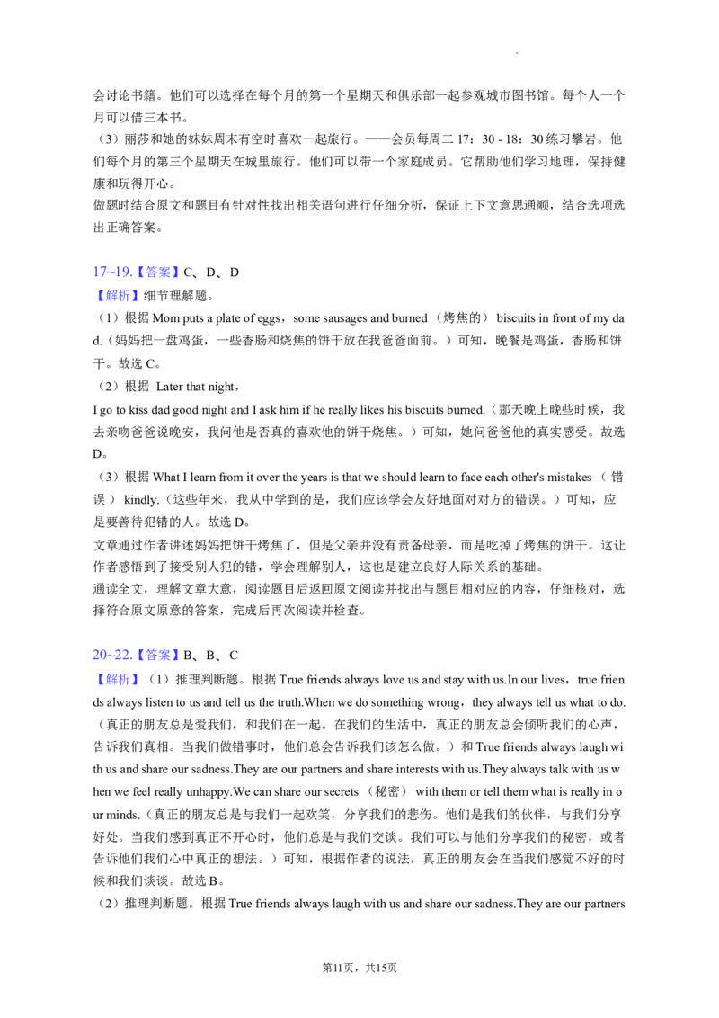 北京市昌平区2022-2023学年七年级上学期期末英语试卷(1)_北京初中期末题_C605-京七八九_B京英语七八九_北京7上英语_2022-2023
