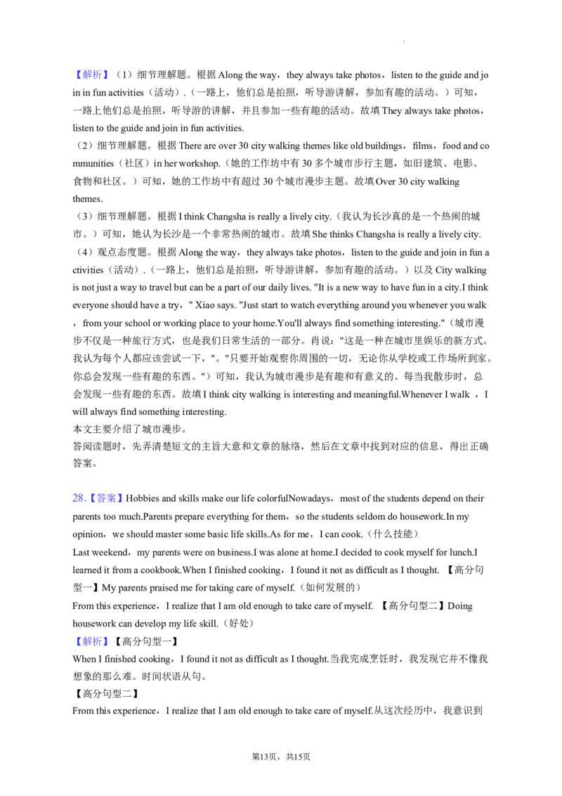 北京市昌平区2022-2023学年七年级上学期期末英语试卷(1)_北京初中期末题_C605-京七八九_B京英语七八九_北京7上英语_2022-2023