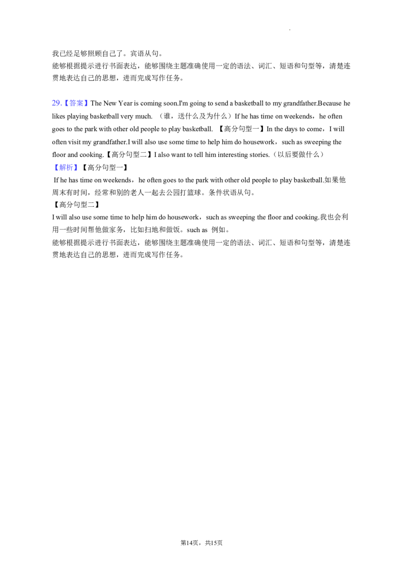 北京市昌平区2022-2023学年七年级上学期期末英语试卷(1)_北京初中期末题_C605-京七八九_B京英语七八九_北京7上英语_2022-2023