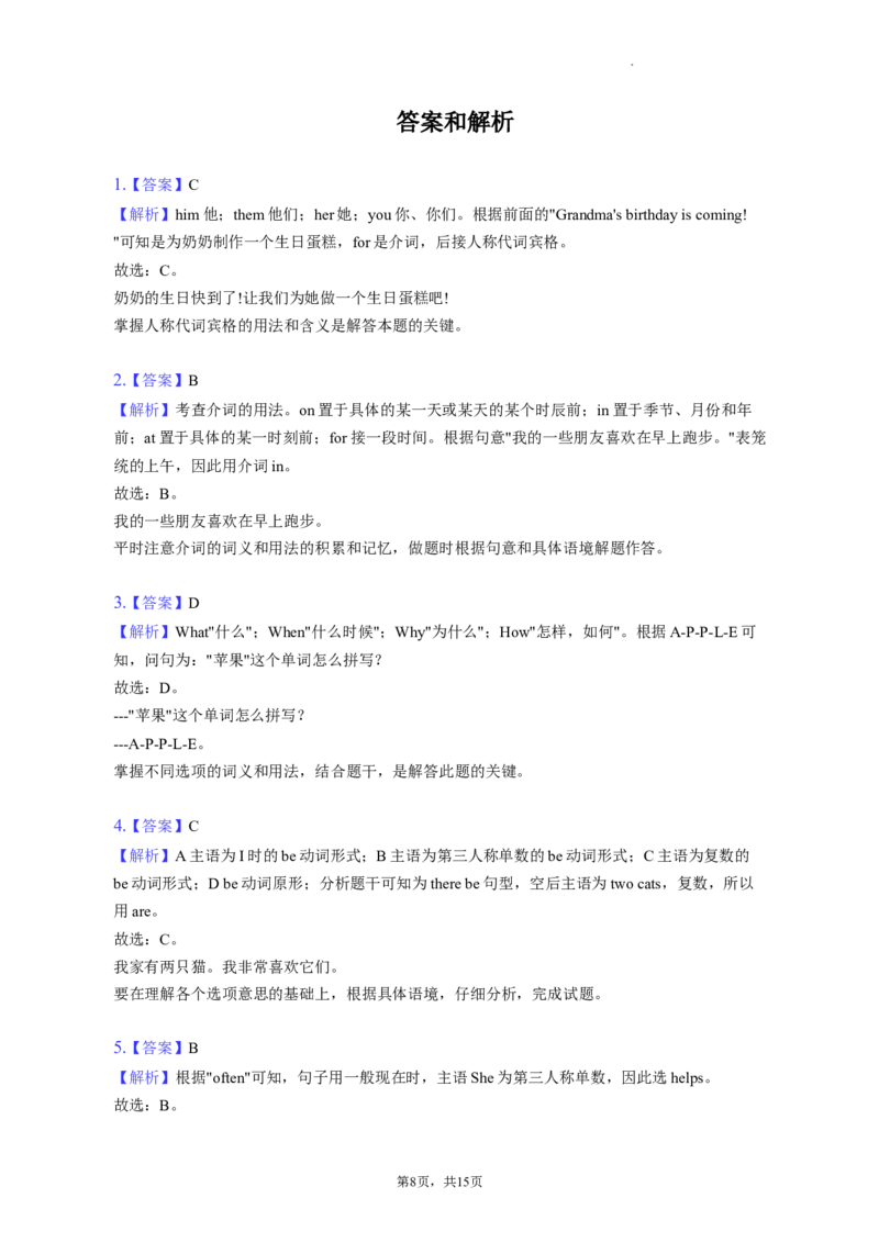 北京市昌平区2022-2023学年七年级上学期期末英语试卷(1)_北京初中期末题_C605-京七八九_B京英语七八九_北京7上英语_2022-2023