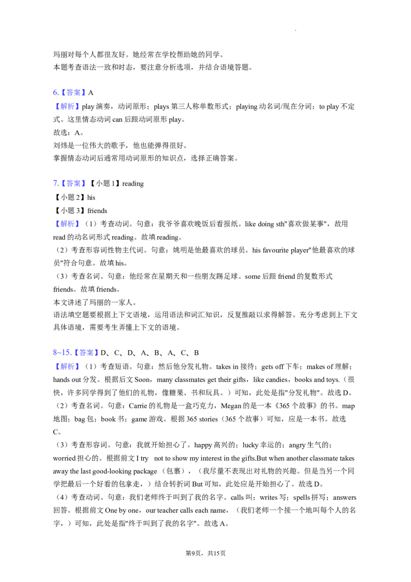 北京市昌平区2022-2023学年七年级上学期期末英语试卷(1)_北京初中期末题_C605-京七八九_B京英语七八九_北京7上英语_2022-2023