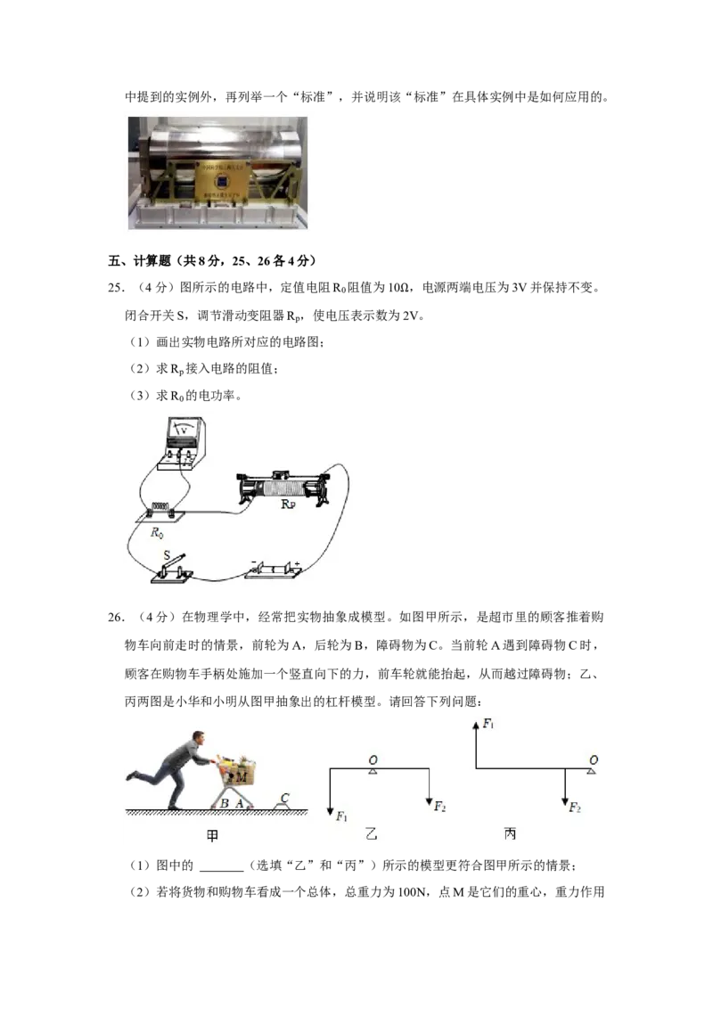 2023年北京师大附中中考物理三模试卷(1)_北京初中期末题_C605-京七八九_B京物理八九_物理_北京九下物理_2023年北京师范大学附属中学中考物理三模试卷