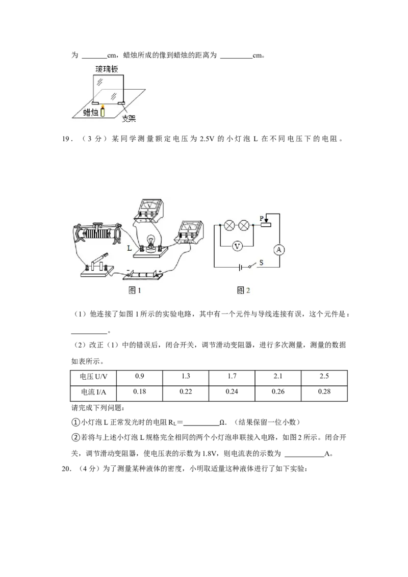 2023年北京师大附中中考物理三模试卷(1)_北京初中期末题_C605-京七八九_B京物理八九_物理_北京九下物理_2023年北京师范大学附属中学中考物理三模试卷