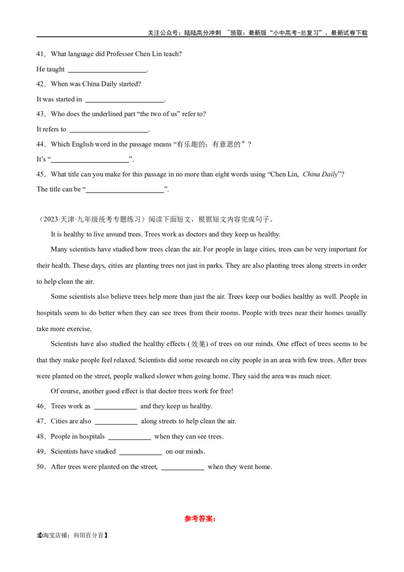 专题14任务型阅读-阅读填表（解析版）_02中考总复习（2026版更新中）_03-英语-中考总复习_2024年中考复习资料_专项复习资料_完❤❤备战2024年中考英语题型突破（各地中考真题精选）