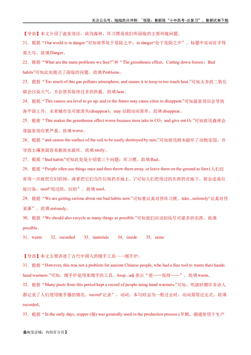 专题14任务型阅读-阅读填表（解析版）_02中考总复习（2026版更新中）_03-英语-中考总复习_2024年中考复习资料_专项复习资料_完❤❤备战2024年中考英语题型突破（各地中考真题精选）