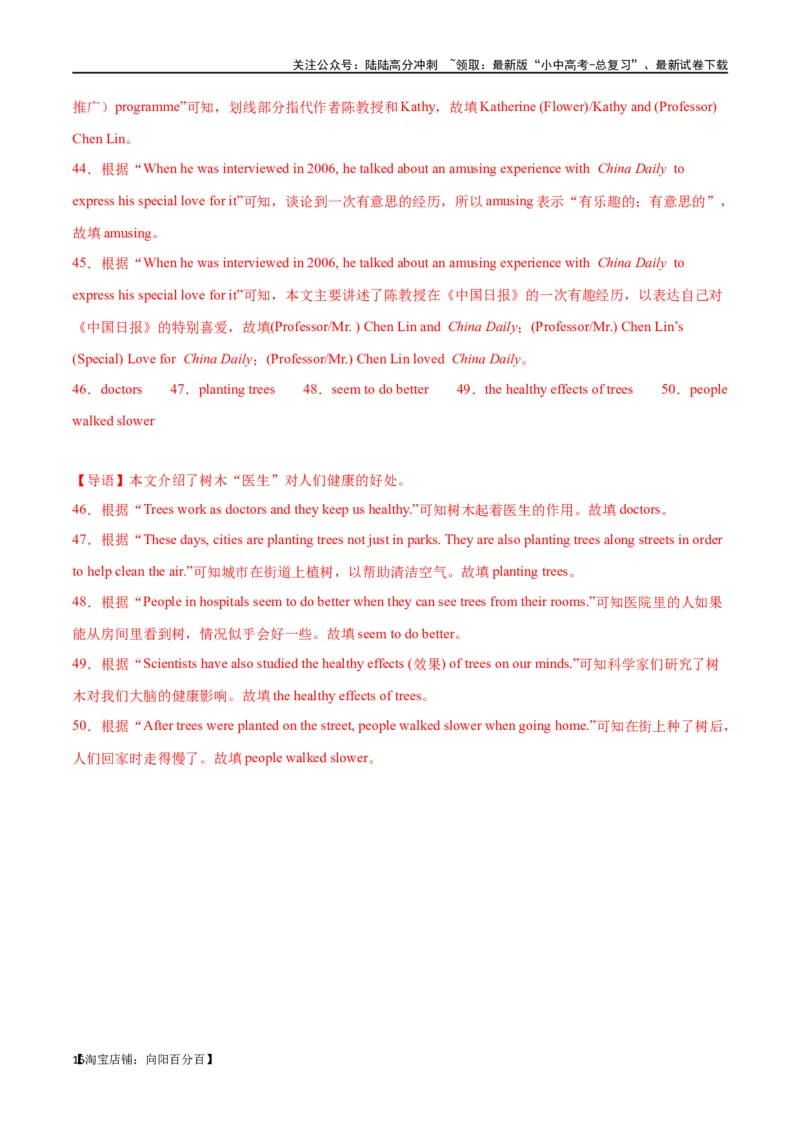 专题14任务型阅读-阅读填表（解析版）_02中考总复习（2026版更新中）_03-英语-中考总复习_2024年中考复习资料_专项复习资料_完❤❤备战2024年中考英语题型突破（各地中考真题精选）