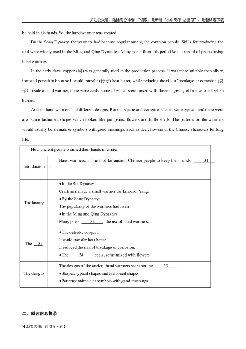 专题14任务型阅读-阅读填表（解析版）_02中考总复习（2026版更新中）_03-英语-中考总复习_2024年中考复习资料_专项复习资料_完❤❤备战2024年中考英语题型突破（各地中考真题精选）
