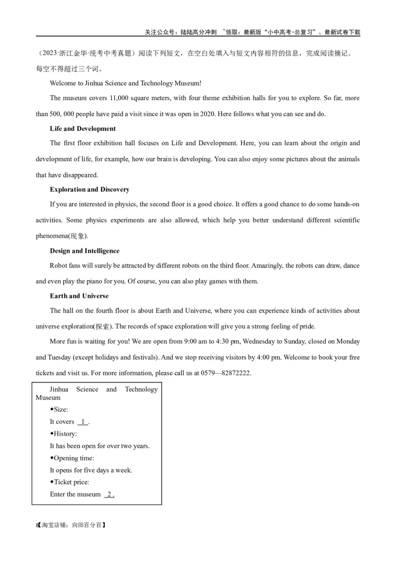 专题14任务型阅读-阅读填表（解析版）_02中考总复习（2026版更新中）_03-英语-中考总复习_2024年中考复习资料_专项复习资料_完❤❤备战2024年中考英语题型突破（各地中考真题精选）