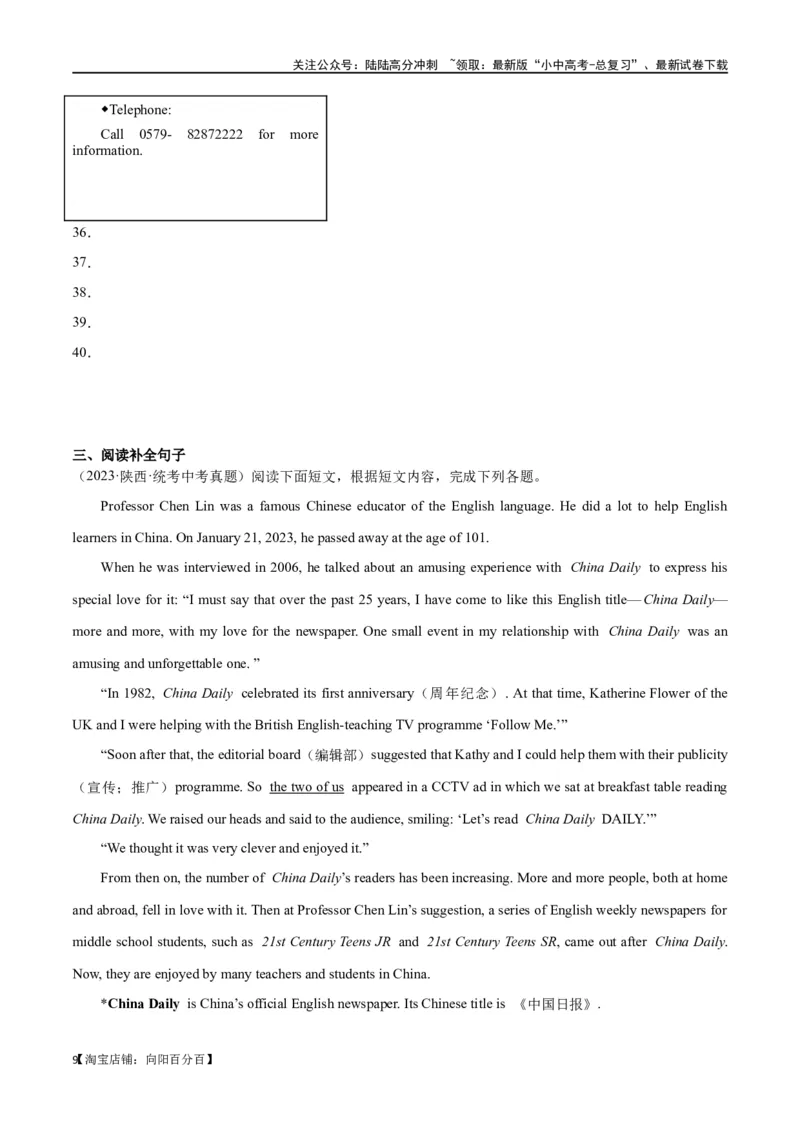 专题14任务型阅读-阅读填表（解析版）_02中考总复习（2026版更新中）_03-英语-中考总复习_2024年中考复习资料_专项复习资料_完❤❤备战2024年中考英语题型突破（各地中考真题精选）