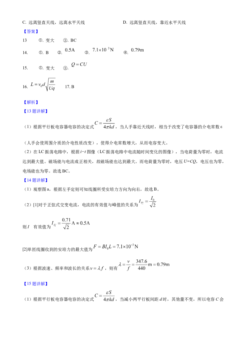 2025年上海高考物理真题（解析版）_全国卷+地方卷_4.物理_1.物理高考真题试卷_2025年高考-物理_2025年上海自主命题