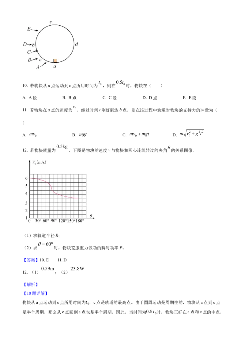 2025年上海高考物理真题（解析版）_全国卷+地方卷_4.物理_1.物理高考真题试卷_2025年高考-物理_2025年上海自主命题