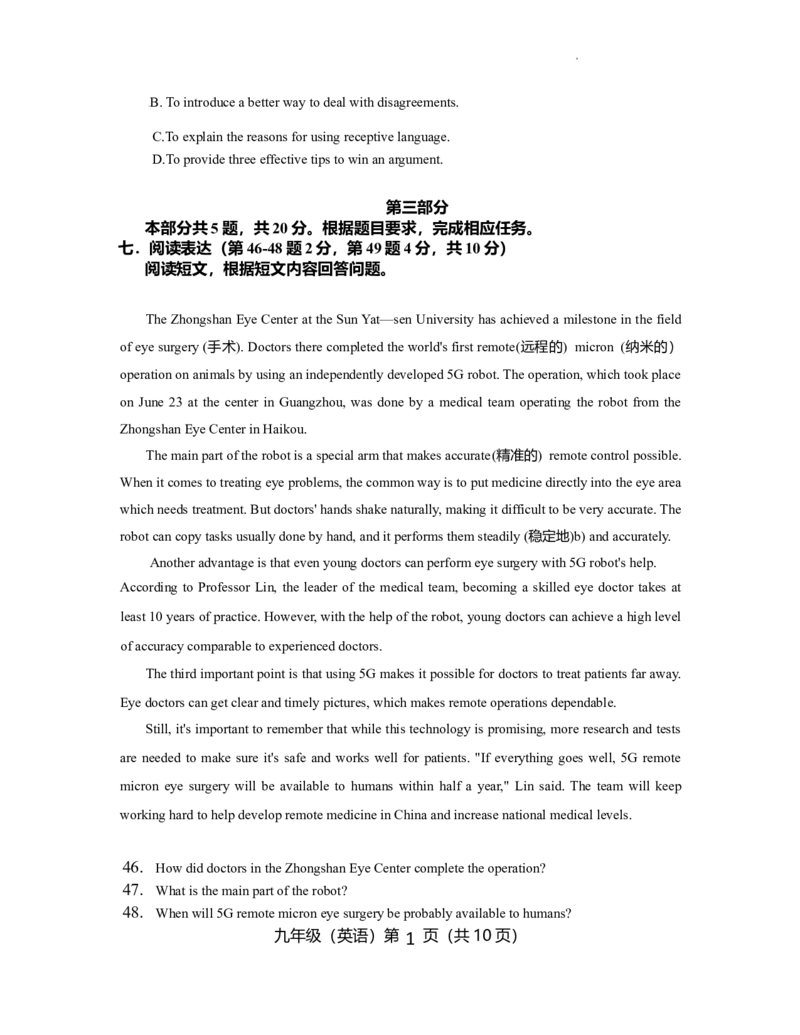 北京市海淀区2023-2024学年度第一学期期中练习初三英语试题(1)_北京初中期末题_C605-京七八九_B京英语七八九_北京英语九上_2023-2024_北京市海淀区2023-2024学年上学期期中练习九年级英语试题