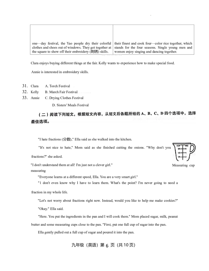 北京市海淀区2023-2024学年度第一学期期中练习初三英语试题(1)_北京初中期末题_C605-京七八九_B京英语七八九_北京英语九上_2023-2024_北京市海淀区2023-2024学年上学期期中练习九年级英语试题