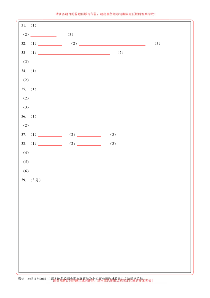 化学（北京卷）（答题卡）(1)_北京初中期末题_C605-京七八九_B京化学七八九_北京9下化学（含中考模拟）_北京化学9下模拟卷_770