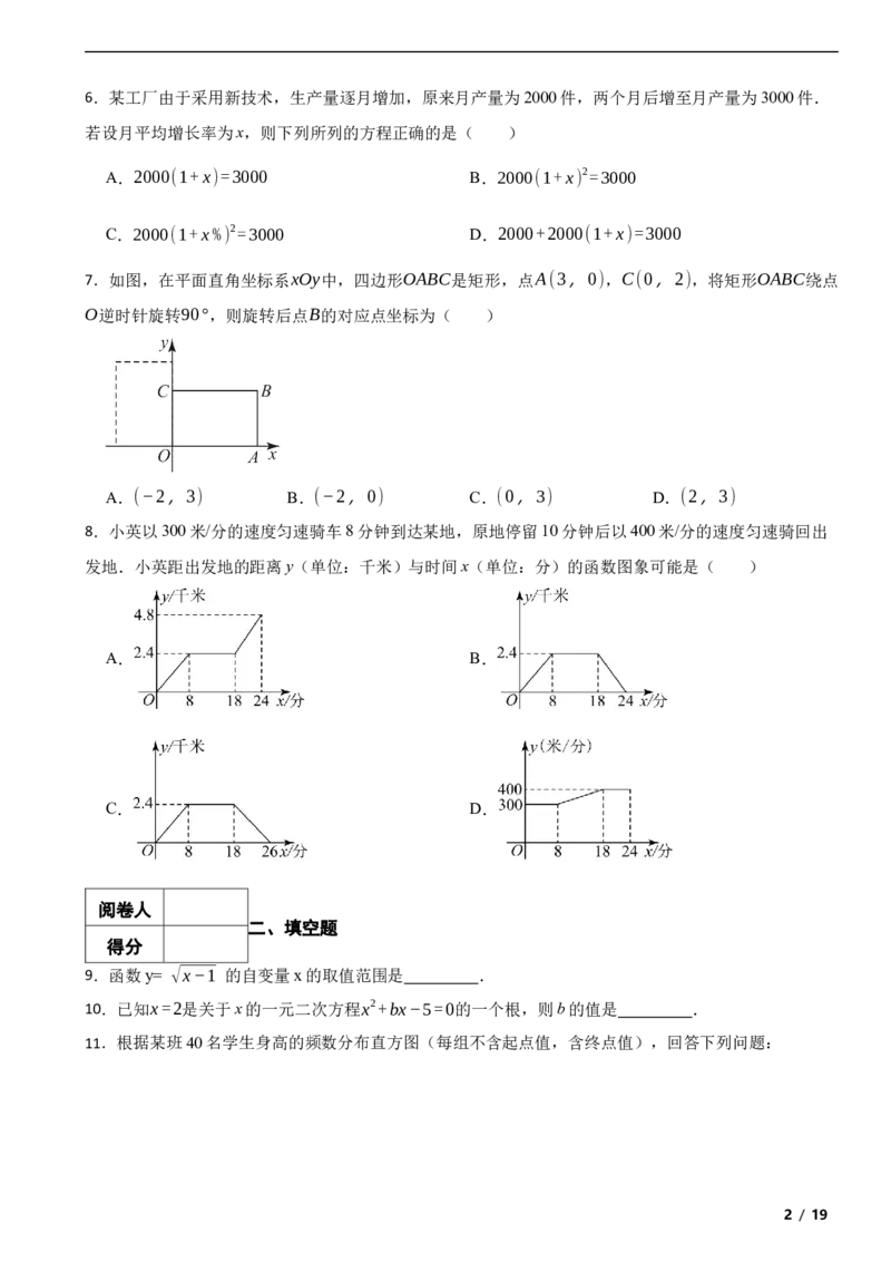 北京市石景山区2022-2023学年八年级下学期数学期末考试试卷解析版(1)_北京初中期末题_C605-京七八九_B京市数学七八九_北京数学八下_2022-2023