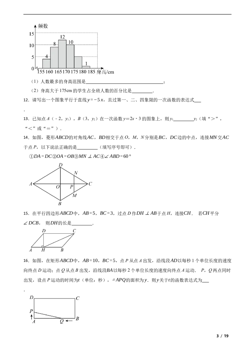 北京市石景山区2022-2023学年八年级下学期数学期末考试试卷解析版(1)_北京初中期末题_C605-京七八九_B京市数学七八九_北京数学八下_2022-2023