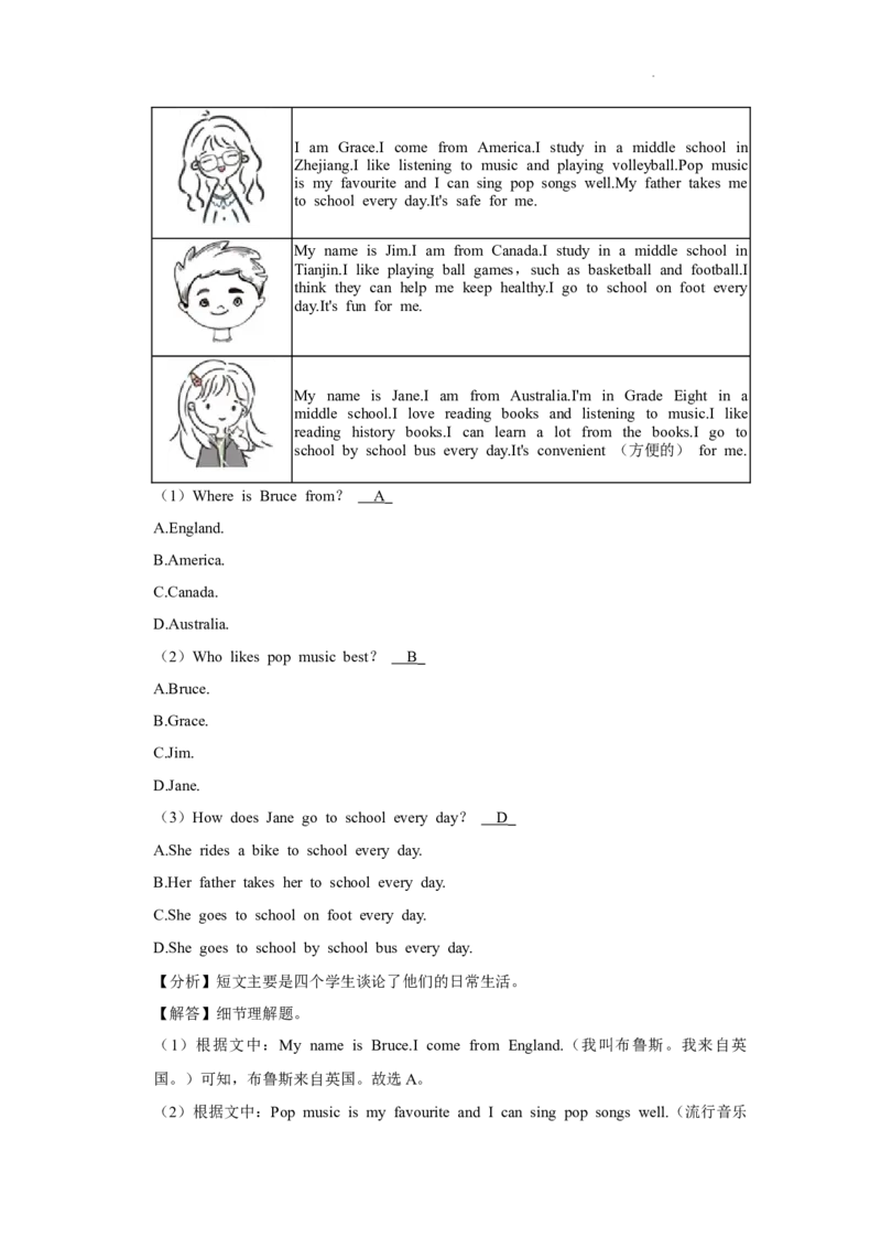 北京市房山区2022-2023学年七年级上学期12月期末英语试题(1)_北京初中期末题_C605-京七八九_B京英语七八九_北京7上英语_2022-2023