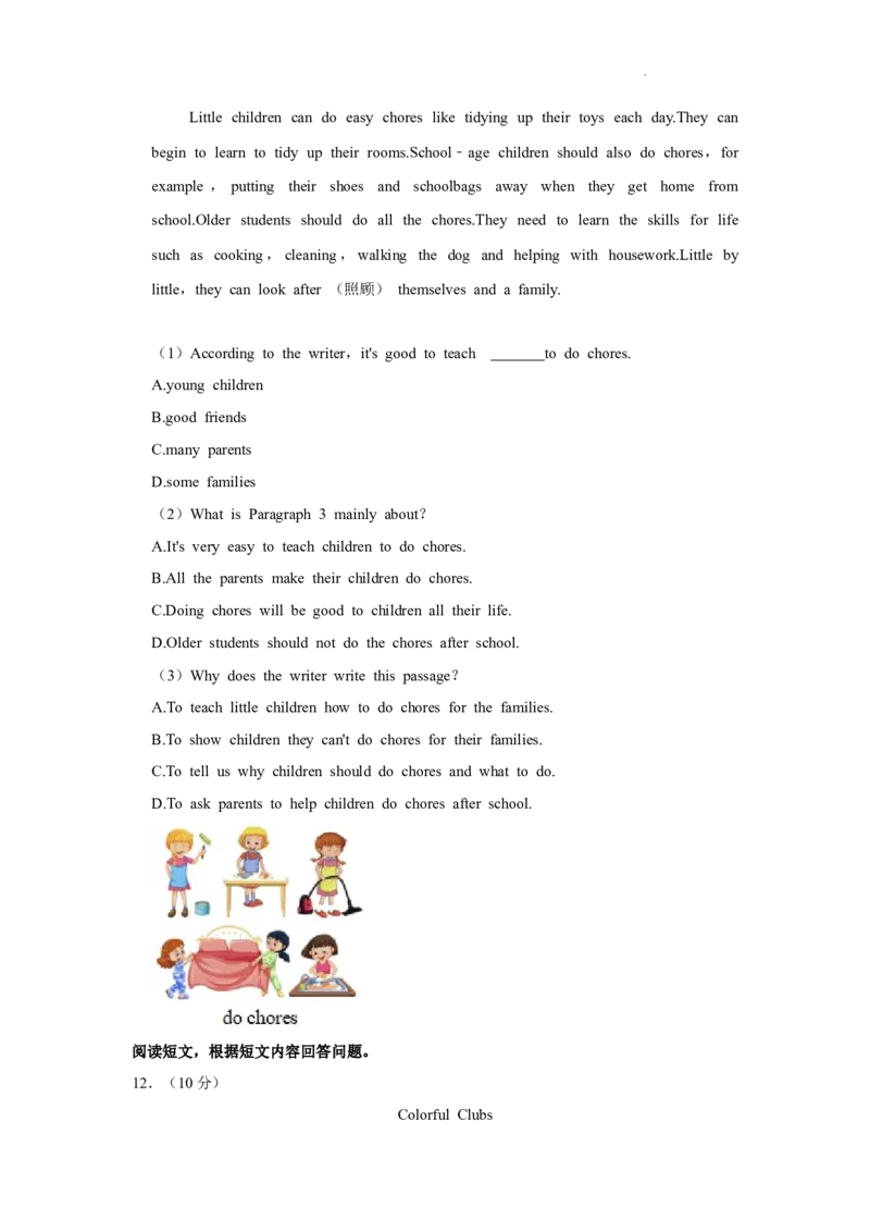 北京市房山区2022-2023学年七年级上学期12月期末英语试题(1)_北京初中期末题_C605-京七八九_B京英语七八九_北京7上英语_2022-2023