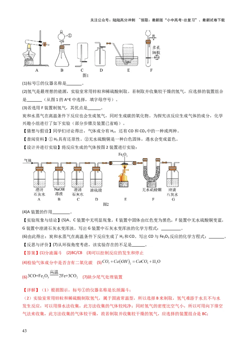 专题13实验基本操作（解析版）_02中考总复习（2026版更新中）_05-化学-中考总复习_2025年中考复习资料_备战2025年中考化学真题题源解密