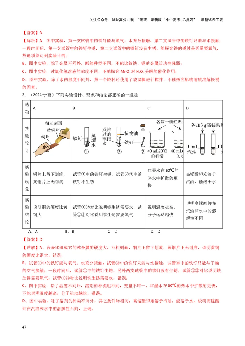 专题13实验基本操作（解析版）_02中考总复习（2026版更新中）_05-化学-中考总复习_2025年中考复习资料_备战2025年中考化学真题题源解密