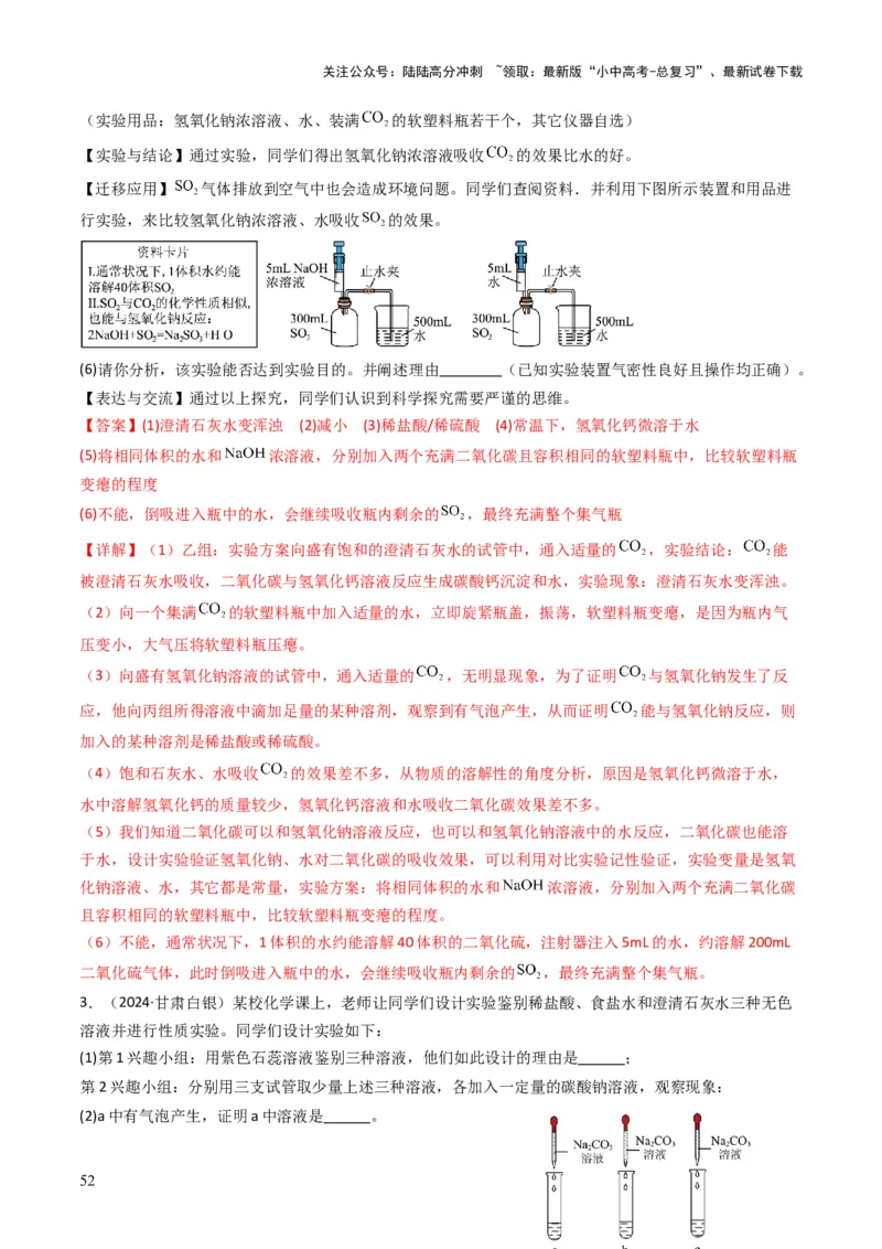 专题13实验基本操作（解析版）_02中考总复习（2026版更新中）_05-化学-中考总复习_2025年中考复习资料_备战2025年中考化学真题题源解密