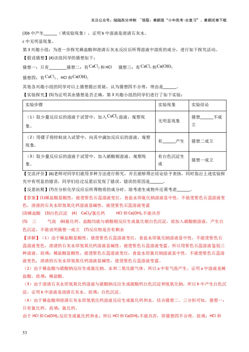 专题13实验基本操作（解析版）_02中考总复习（2026版更新中）_05-化学-中考总复习_2025年中考复习资料_备战2025年中考化学真题题源解密
