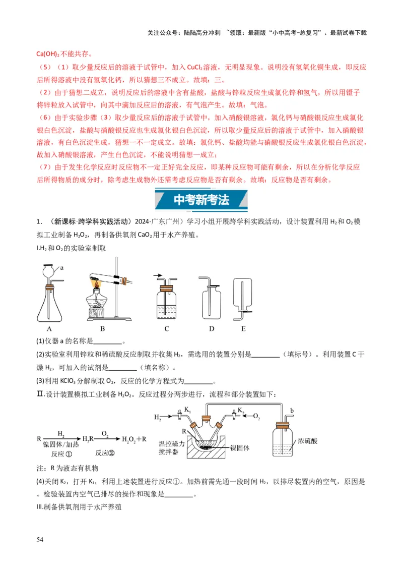 专题13实验基本操作（解析版）_02中考总复习（2026版更新中）_05-化学-中考总复习_2025年中考复习资料_备战2025年中考化学真题题源解密