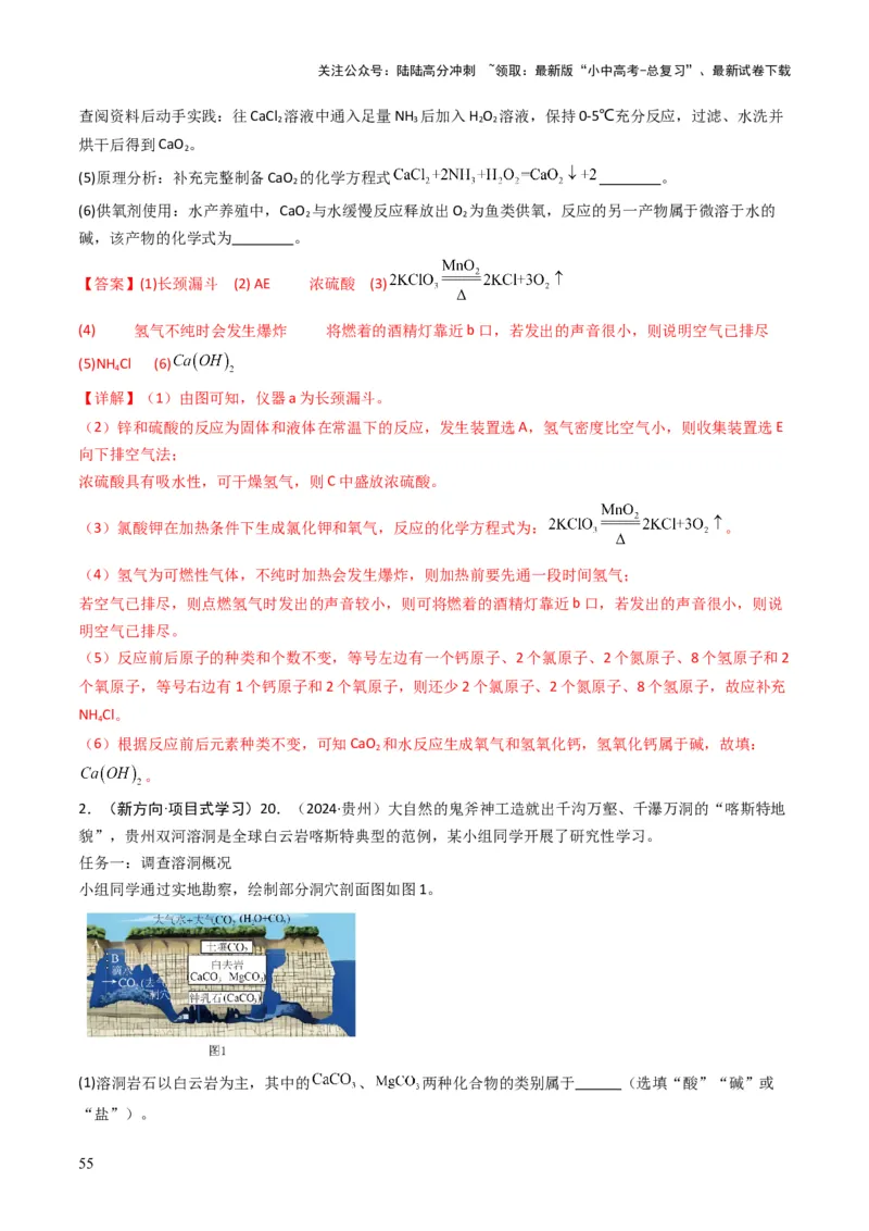 专题13实验基本操作（解析版）_02中考总复习（2026版更新中）_05-化学-中考总复习_2025年中考复习资料_备战2025年中考化学真题题源解密