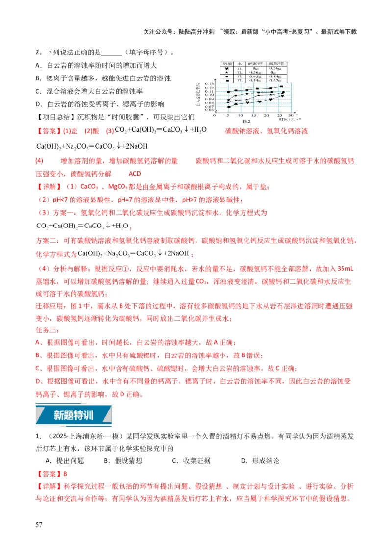 专题13实验基本操作（解析版）_02中考总复习（2026版更新中）_05-化学-中考总复习_2025年中考复习资料_备战2025年中考化学真题题源解密