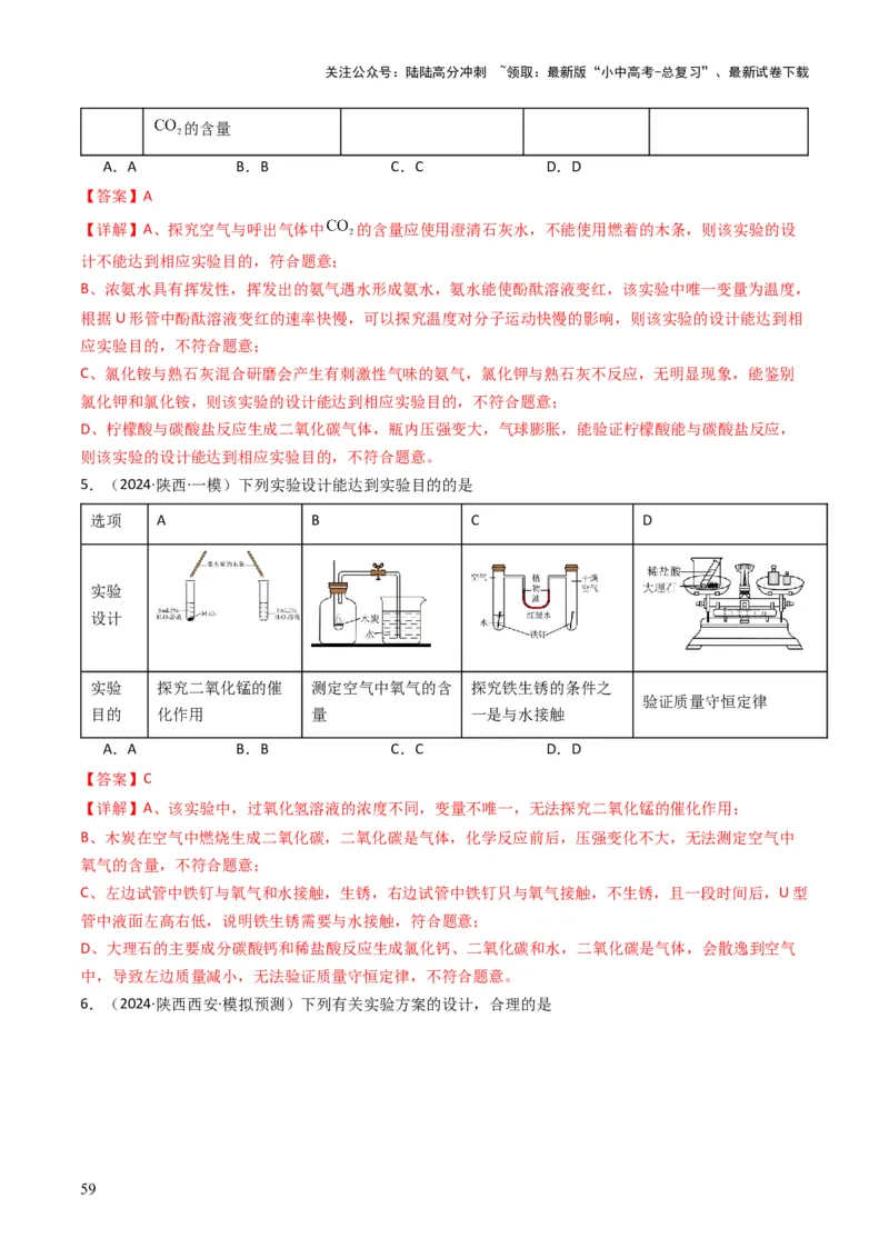 专题13实验基本操作（解析版）_02中考总复习（2026版更新中）_05-化学-中考总复习_2025年中考复习资料_备战2025年中考化学真题题源解密