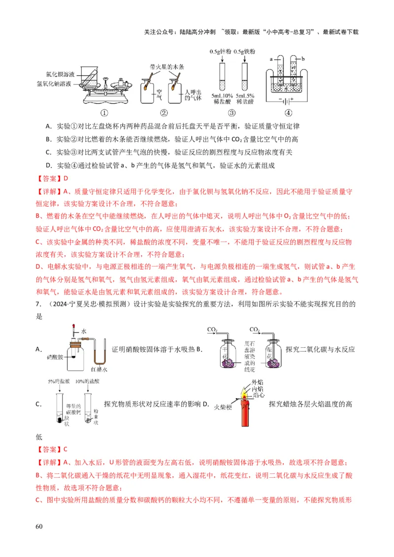 专题13实验基本操作（解析版）_02中考总复习（2026版更新中）_05-化学-中考总复习_2025年中考复习资料_备战2025年中考化学真题题源解密