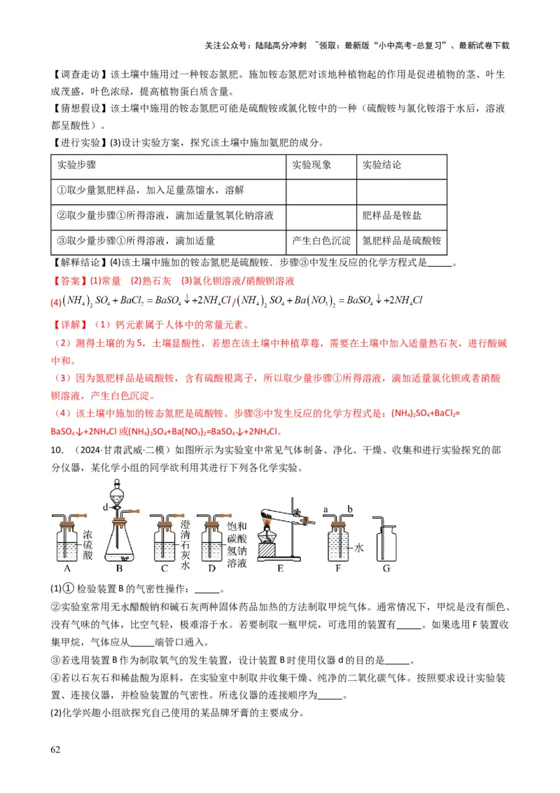 专题13实验基本操作（解析版）_02中考总复习（2026版更新中）_05-化学-中考总复习_2025年中考复习资料_备战2025年中考化学真题题源解密