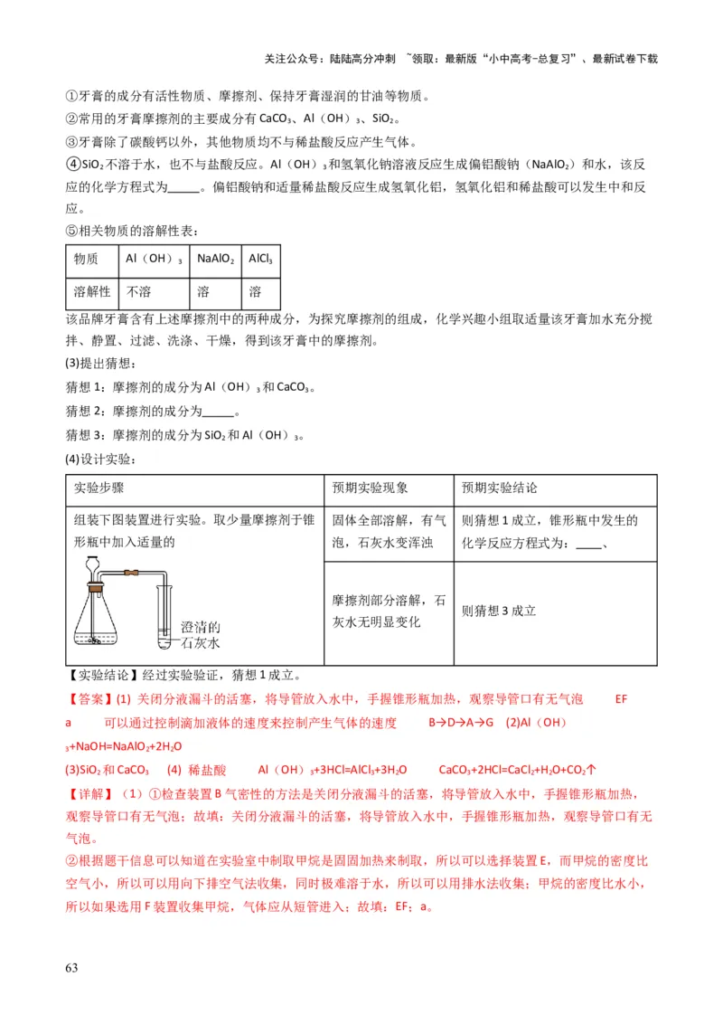 专题13实验基本操作（解析版）_02中考总复习（2026版更新中）_05-化学-中考总复习_2025年中考复习资料_备战2025年中考化学真题题源解密