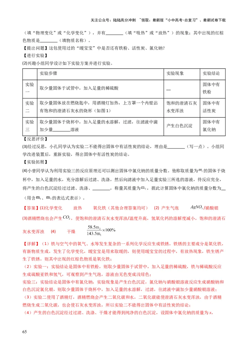 专题13实验基本操作（解析版）_02中考总复习（2026版更新中）_05-化学-中考总复习_2025年中考复习资料_备战2025年中考化学真题题源解密