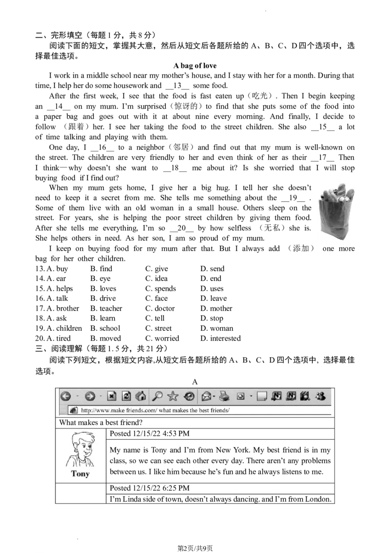 2023北京朝阳初一（上）期末英语（教师版）(1)_北京初中期末题_C605-京七八九_B京英语七八九_北京7上英语_2022-2023_2023北京朝阳初一（上）期末英语（教师版）