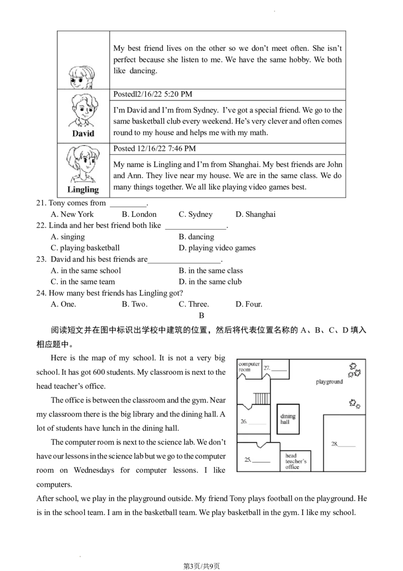2023北京朝阳初一（上）期末英语（教师版）(1)_北京初中期末题_C605-京七八九_B京英语七八九_北京7上英语_2022-2023_2023北京朝阳初一（上）期末英语（教师版）